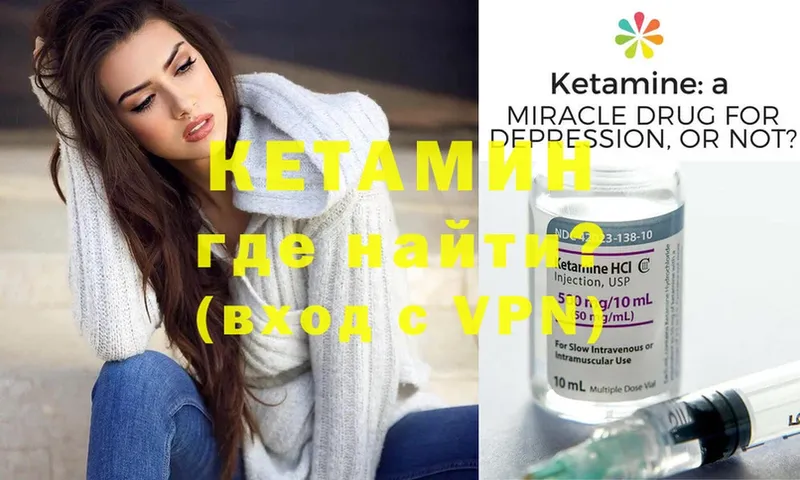 ОМГ ОМГ ТОР  Амурск  Кетамин ketamine 