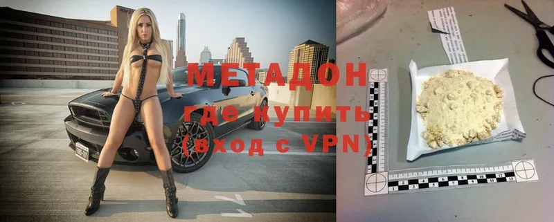 МЕТАДОН VHQ  Амурск 